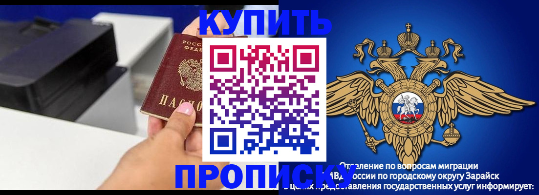 прописка законно в Приморском крае