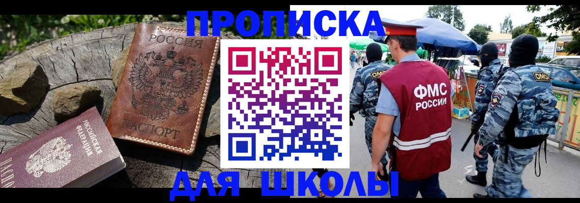 где прописаться в Приморском крае