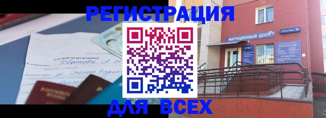 прописка законно в Приморском крае