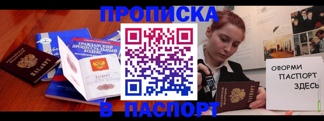 прописка иностранных граждан в Приморском крае