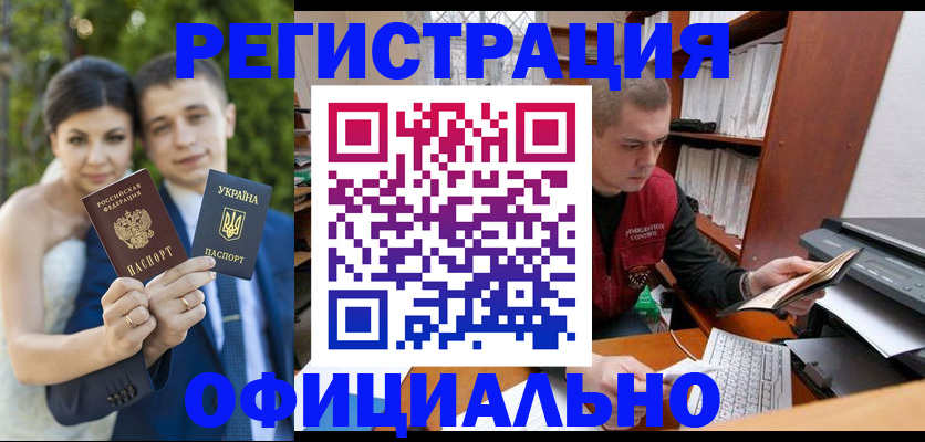 временная регистрация надежно в Приморском крае