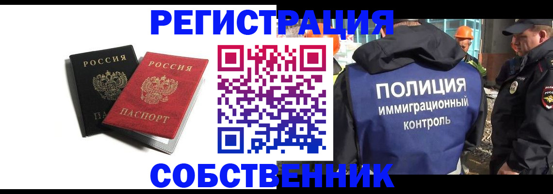 временная регистрация адрес в Приморском крае