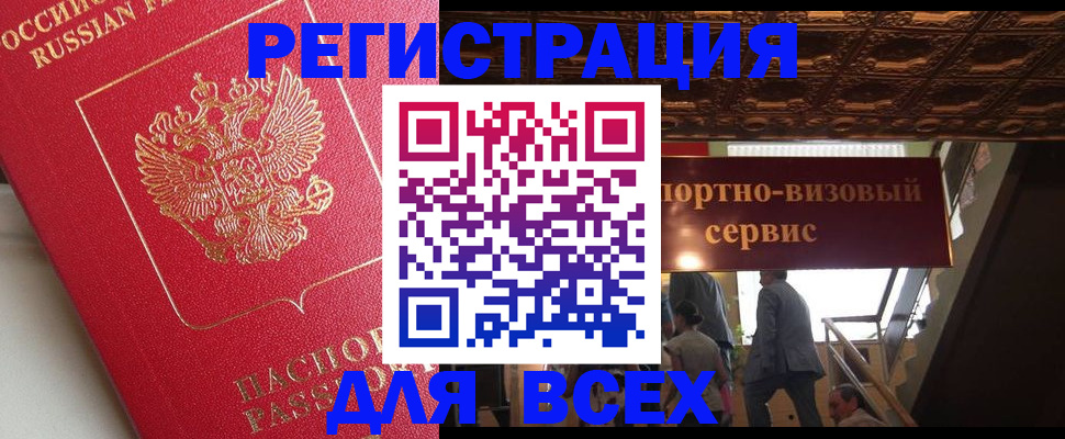 прописка для военкомата в Приморском крае